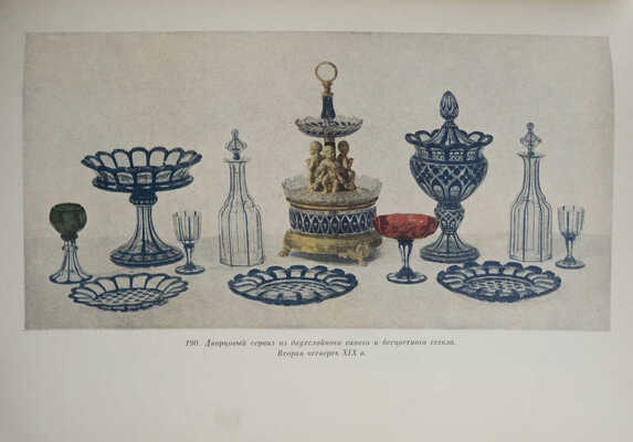 Качалов Н. Стекло. М.: Издательство Академии наук СССР, 1959.